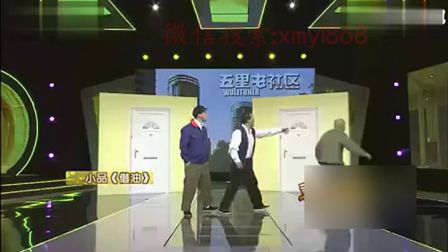宋小宝小品《借油》高清搞笑大全
