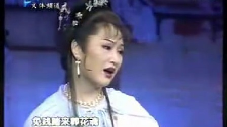 黄梅戏《黛玉葬花》标清字幕版