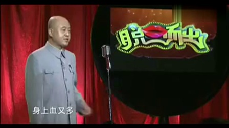 单口相声全集《胖子的趣事》