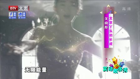 笑动欢乐秀(一) 170704