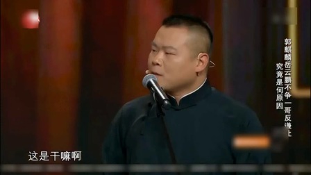 岳云鹏带郭麒麟走向一线明星 太逗了