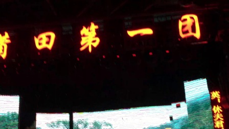 莆仙戏11《穆桂英拜七太姑》