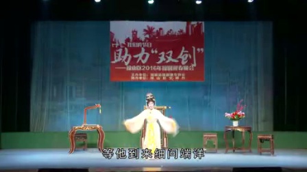 琼剧《赠笔订缘》《三看御妹》