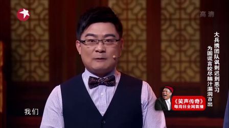 爆笑相声《迟到》