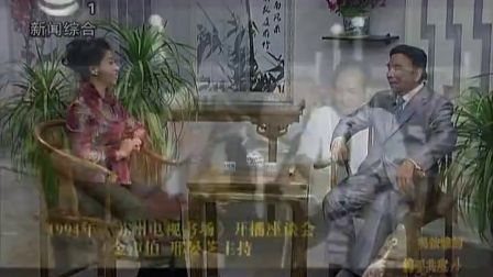 吴侬雅韵携手共度4《苏州评弹》下载