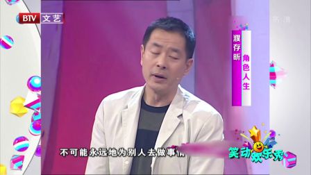 笑动欢乐秀(一) 170705