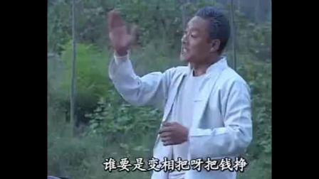 民间小调《抠门公公小气媳》