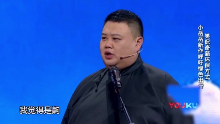 最新相声《有哲理的人》 自己给自己感动哭