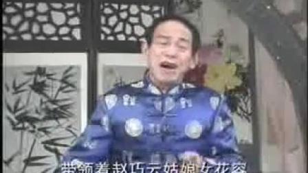 张桂银大鼓《十把穿金扇》下8