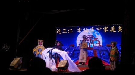 芗剧漳州辉煌歌仔戏《玉凤传》法场经典片段