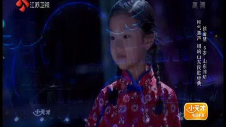 徐金慧 沂蒙山小调(歌声的翅膀) 国语