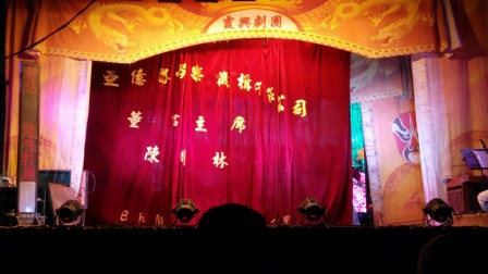 芗剧开场乐漳州霞兴芗剧团
