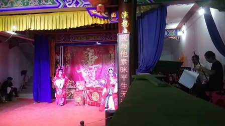 阳新釆茶戏《风雪配》洞房片断后坑胡