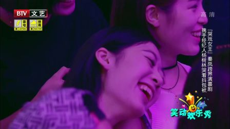 笑动欢乐秀(三) 170706