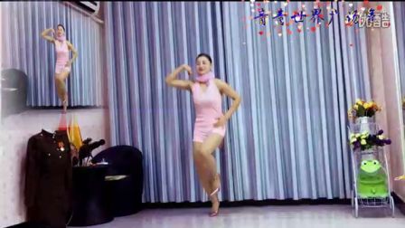青青世界广场舞《DJ爱你到永远》美女热舞