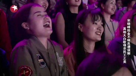 宋晓峰的小品就是好笑