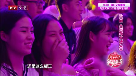 笑动剧场 170707