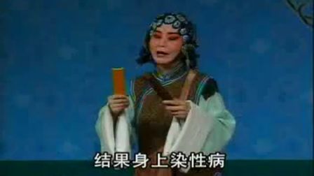 楚剧《叫花子闹年蝴蝶杯九件衣》