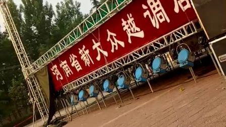 河南省新大众越调剧团