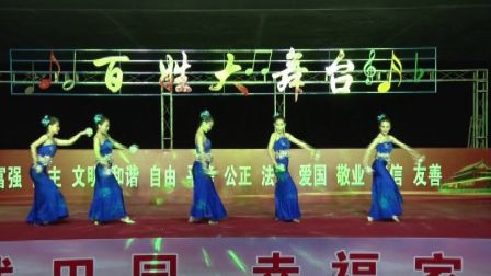 百姓大舞台之舞蹈《彩云之南》下载
