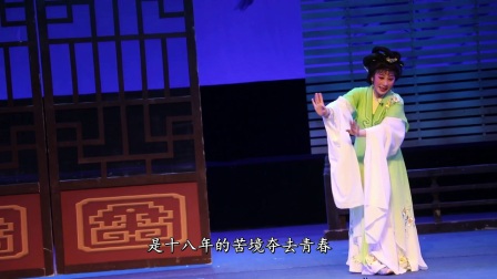 潮剧《双玉蝉》选段《青春不再恩义长存》字幕版下载