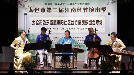 《采花》丝弦五重奏 张晓峰编曲