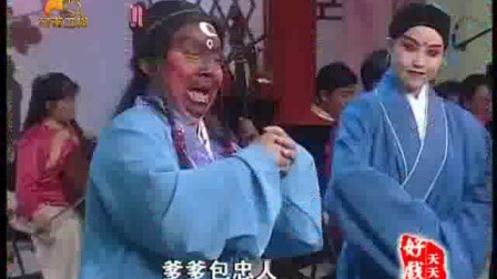 四平调《小包公》选段 拜金荣下载