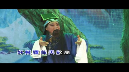 潮剧《父子三登科》选段带字幕
