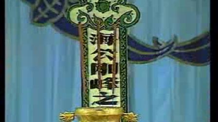 琼剧《御祭《海瑞回朝》