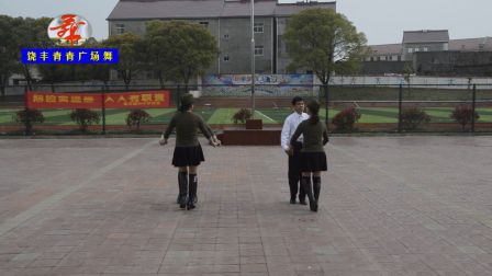 鄱阳饶丰青青广场舞水兵舞第二套