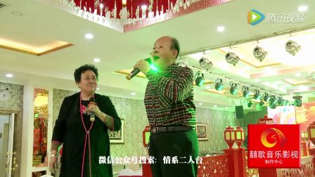 老俩口酒桌上的二人台 唱的真好