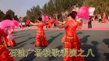 格式工厂石油广场大秧歌表演之八
