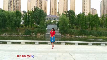 襄州玲玲广场舞《雅鲁藏布江》编舞 廖弟