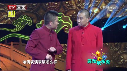 笑动欢乐秀(二) 170710