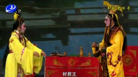 莆仙戏《王昭君传奇》德胜剧团标清下载