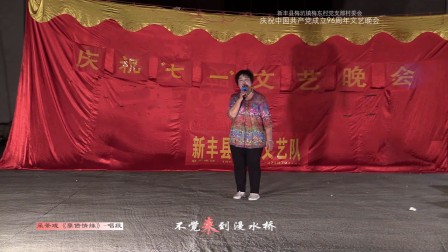 采茶戏《孽债情缘》