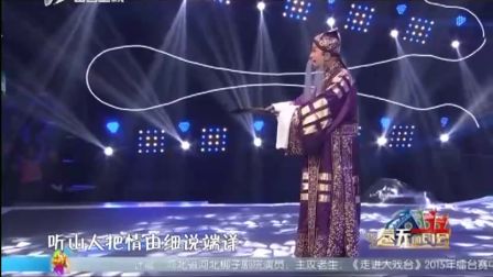 走进大戏台 160403 老生彩扮诸葛亮 反串越