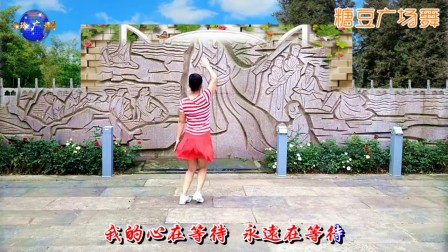 绍兴玲玲广场舞《站台DJ 背面》