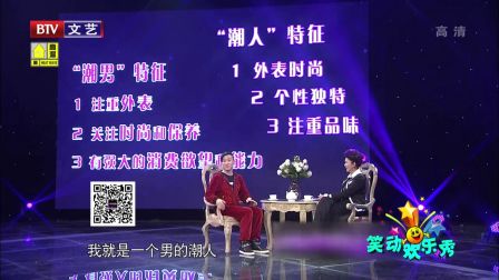 笑动欢乐秀(一) 170711