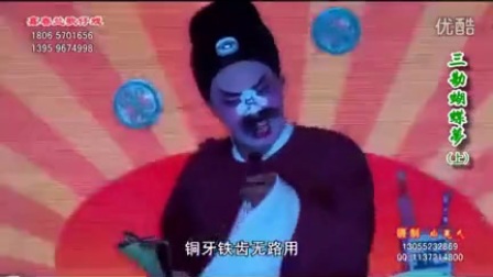 福建闽南芗剧《三勘蝴蝶梦》全集