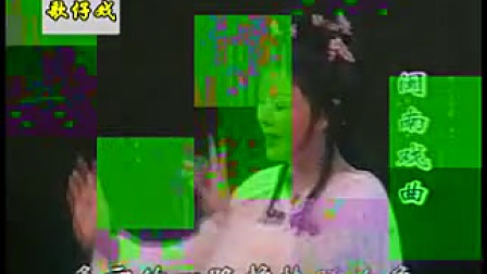 福建闽南芗剧《驸马投蕃狄青平南》全集