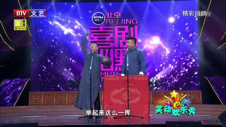 笑动欢乐秀(三) 170711