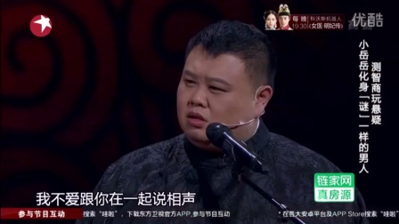 相声《谜一样的男人》字幕版