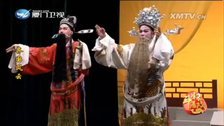 芗剧《齐国风云》第1集