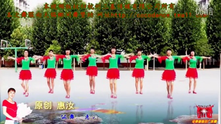 最炫广场舞广场舞 惠汝广场舞