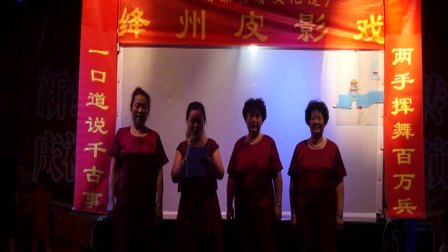 皮影戏《今天是个好日子》