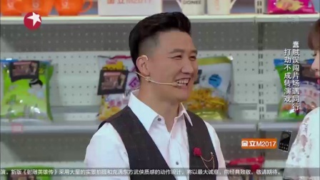 小品《你好打劫》打劫不成反被袭胸