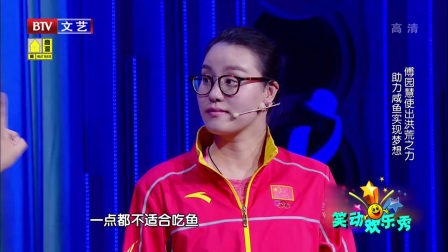 笑动欢乐秀(三) 170712