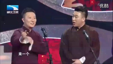 德云社烧饼合集最新一期