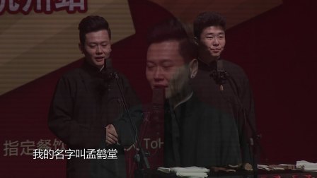 相声《快乐生活》高清